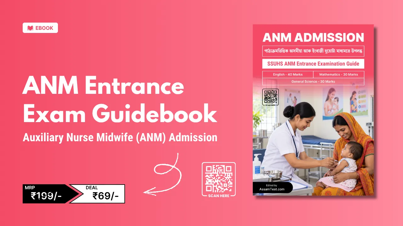 Assam ANM Entrance Guide