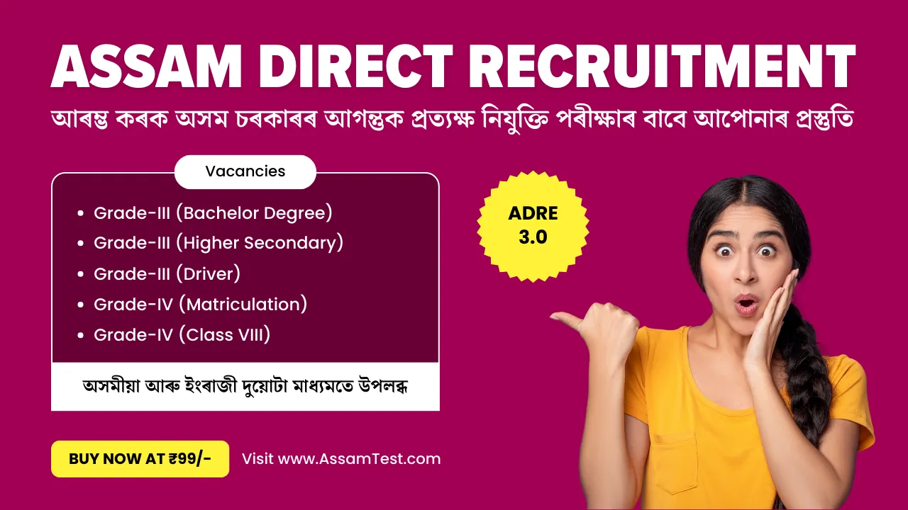 B.Ed. Entrance Exam Guide