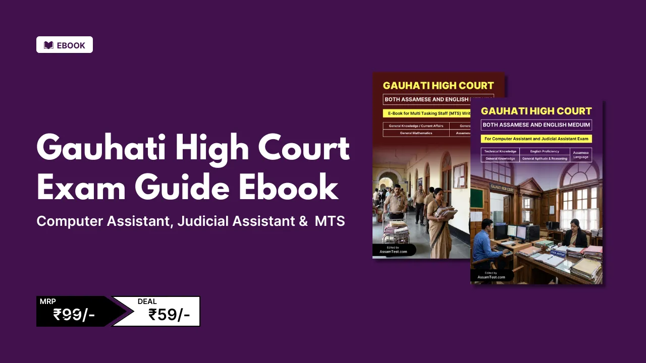 Gauhati High Court Exam Guide